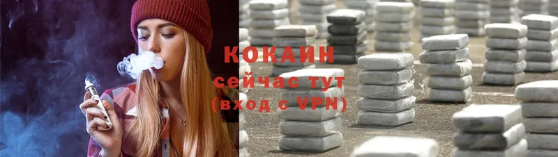 Кокаин VHQ  Белоярский 